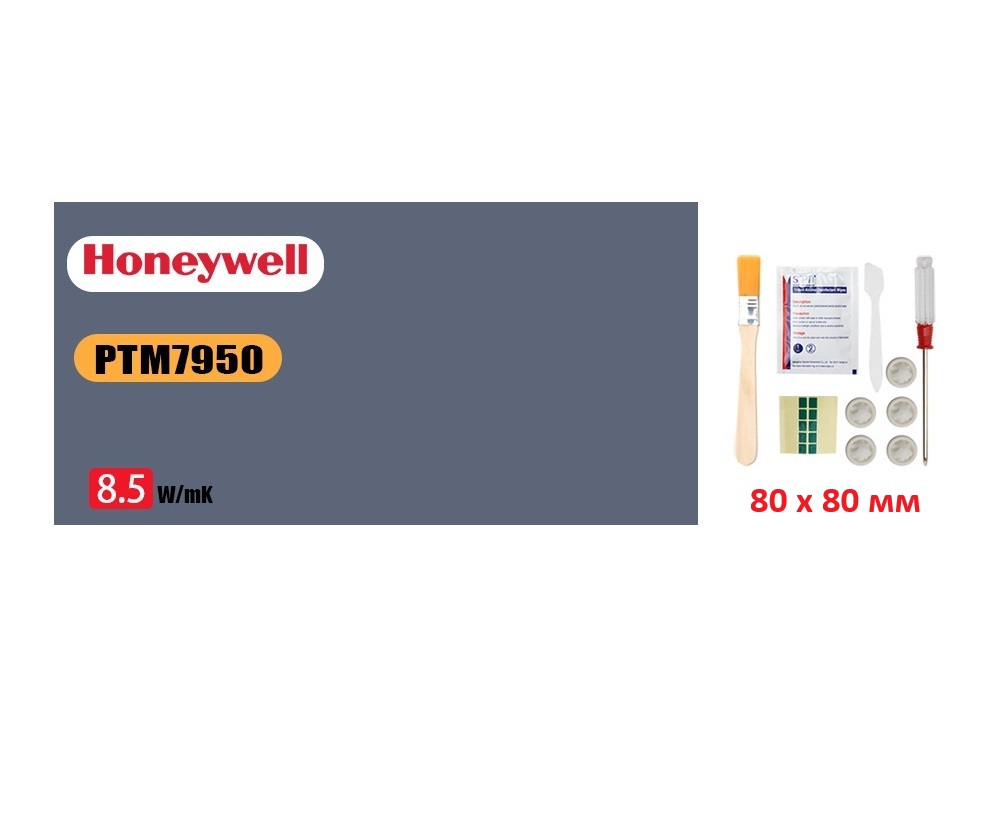 Набір: Термопрокладка з фазовим переходом Honeywell PTM7950 8,5 Вт/мК (80×80×0,25 мм) + інструменти